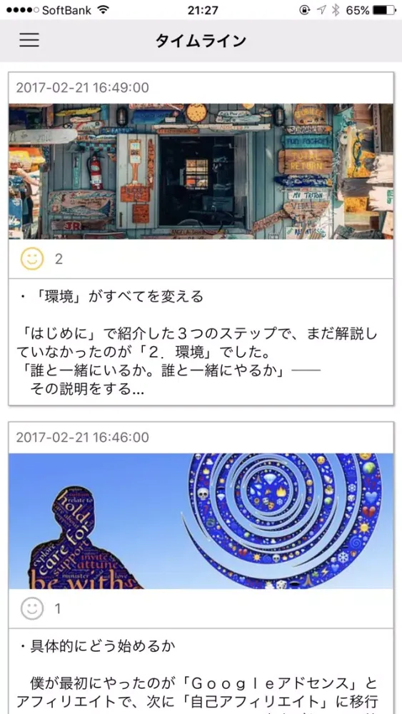Captures d'écran de ひとりで稼ぐらくらくアプリ