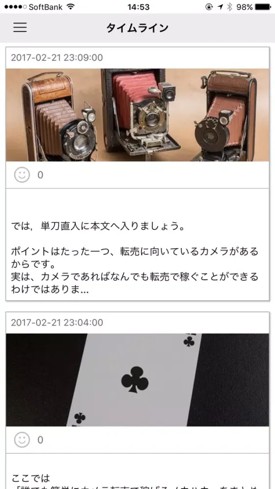 ひとりで稼げた副業まとめ Screenshots