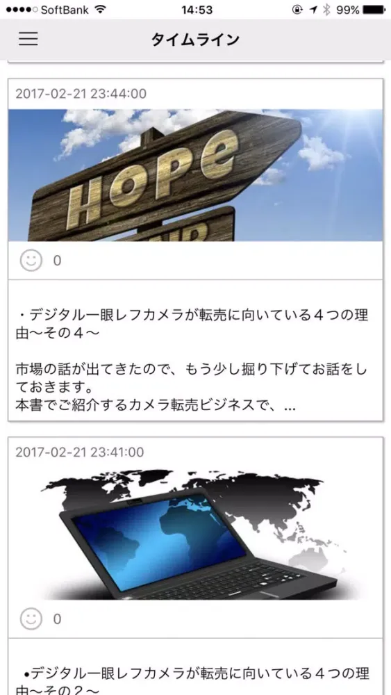 ひとりで稼げた副業まとめ Screenshots