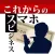 これからのスマホビジネス