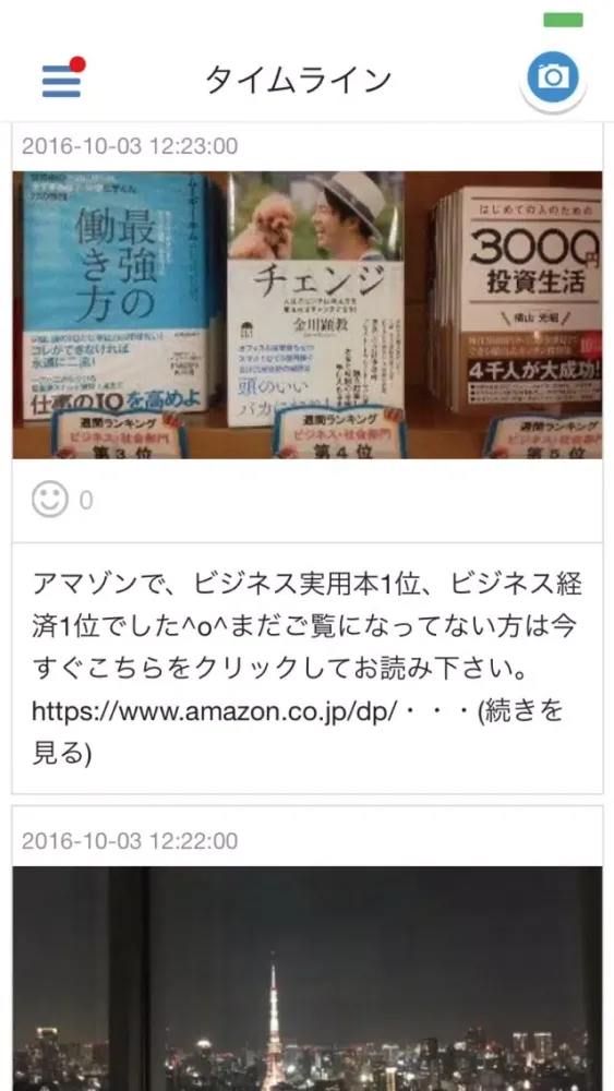 Capturas de tela do マネー・正しいお金の稼ぎ方