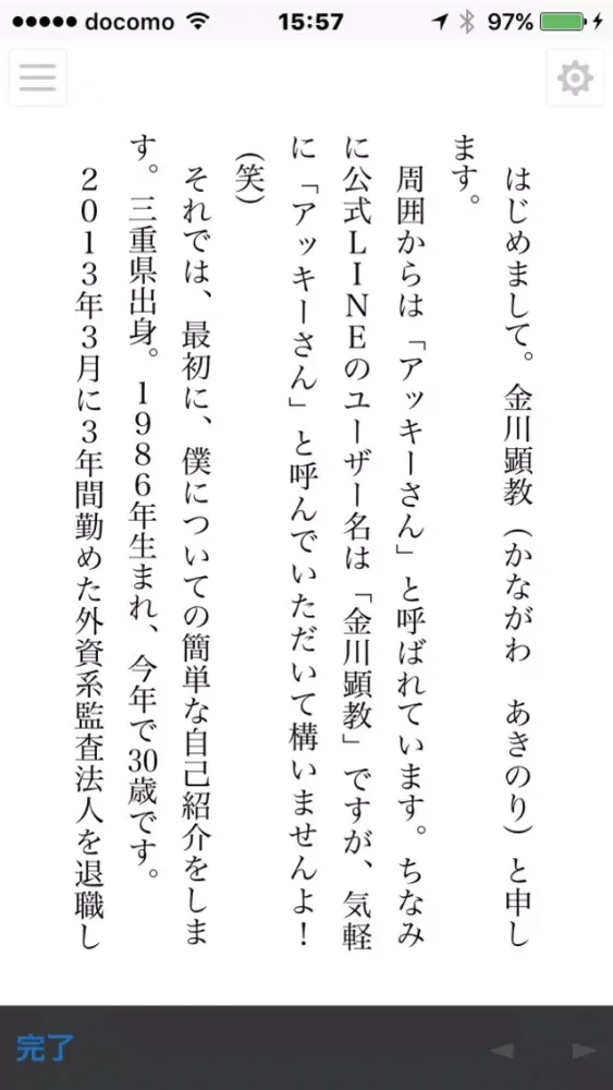 Capturas de tela do マネー・正しいお金の稼ぎ方