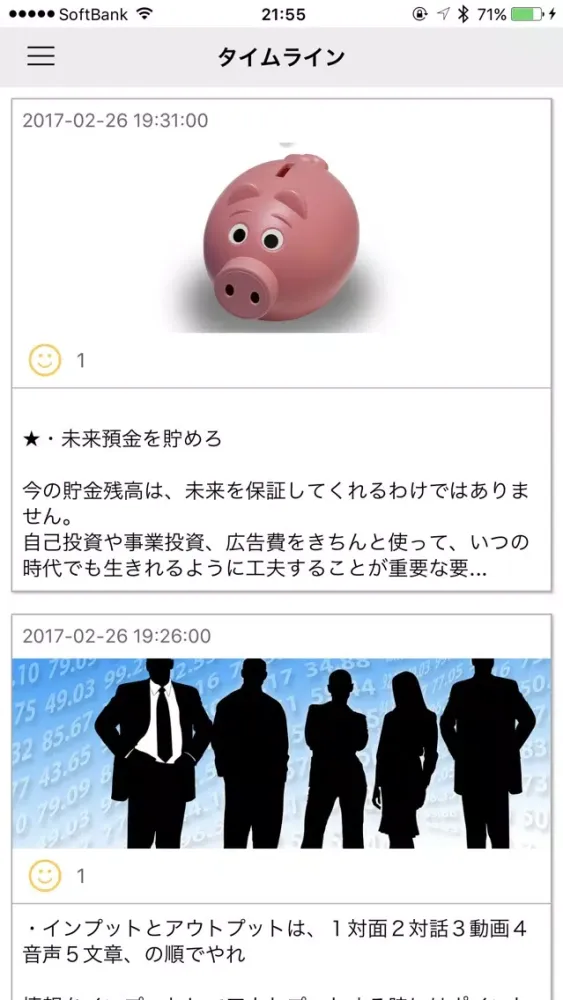Ảnh chụp màn hình của ゼロから始める稼ぎ方