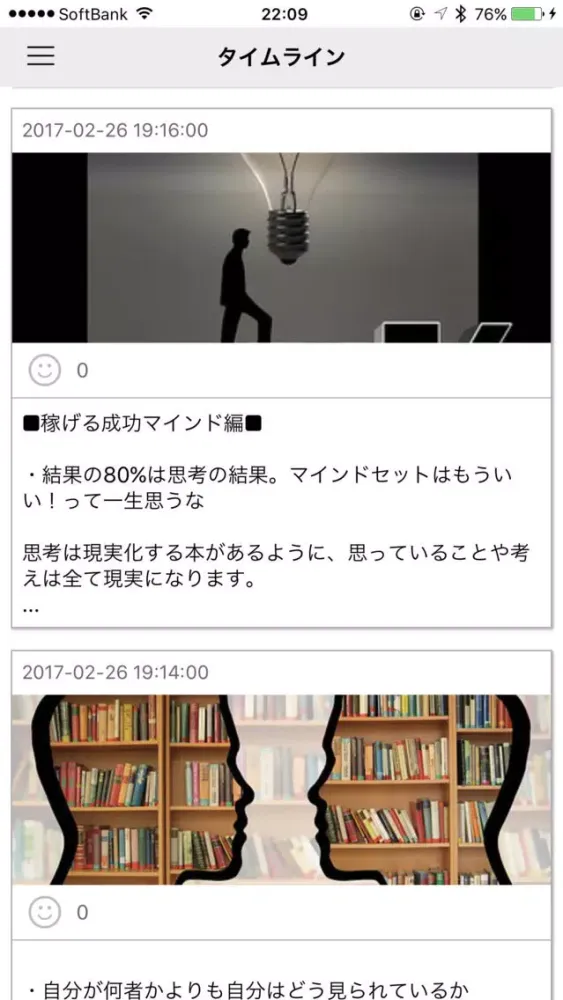 Ảnh chụp màn hình của ゼロから始める稼ぎ方