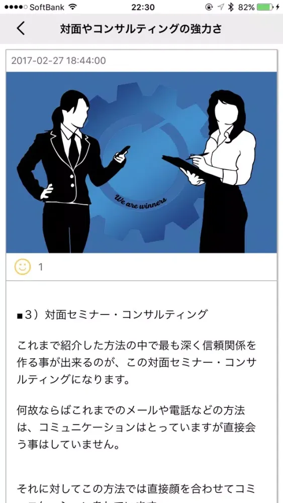 Ảnh chụp màn hình của １００通りの稼ぎ方