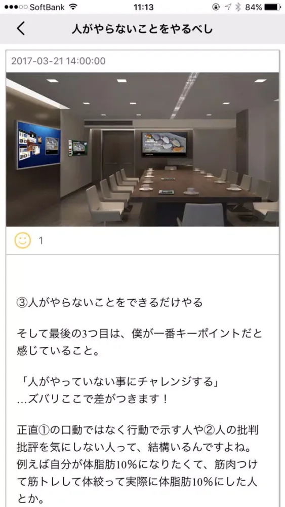ひとり副業の教科書應用截圖