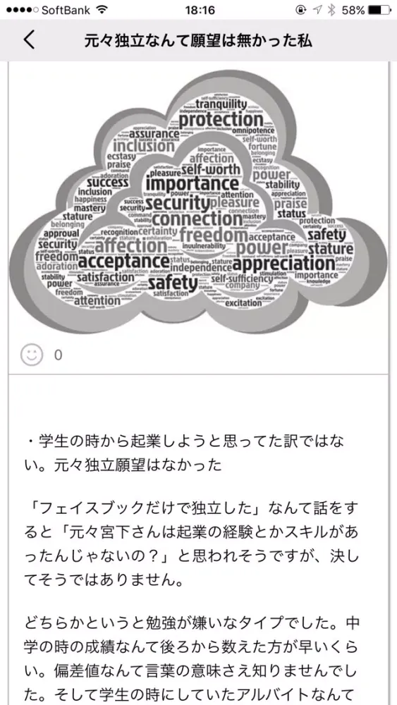 １日５分で稼げるアプリ Screenshots