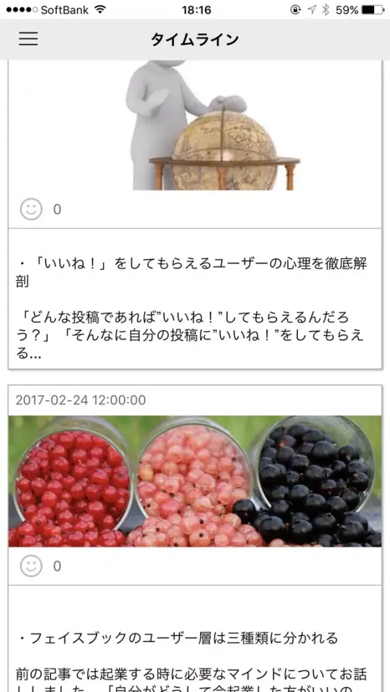 １日５分で稼げるアプリ Screenshots