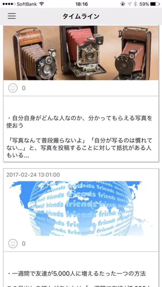 １日５分で稼げるアプリ Screenshots