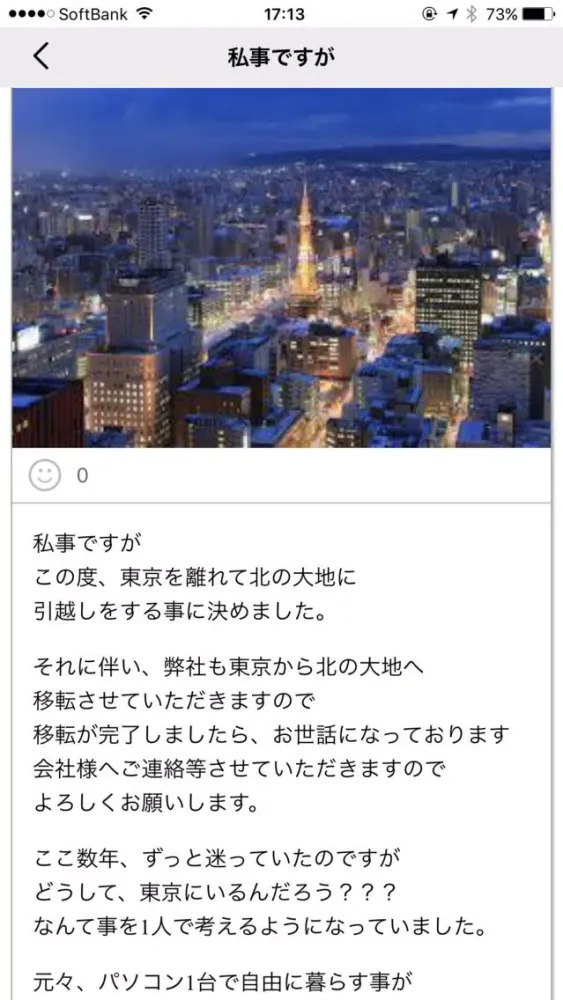 Captures d'écran de リークビジネス〜大黒龍公式アプリ〜