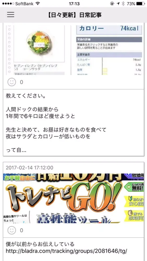 Captures d'écran de リークビジネス〜大黒龍公式アプリ〜