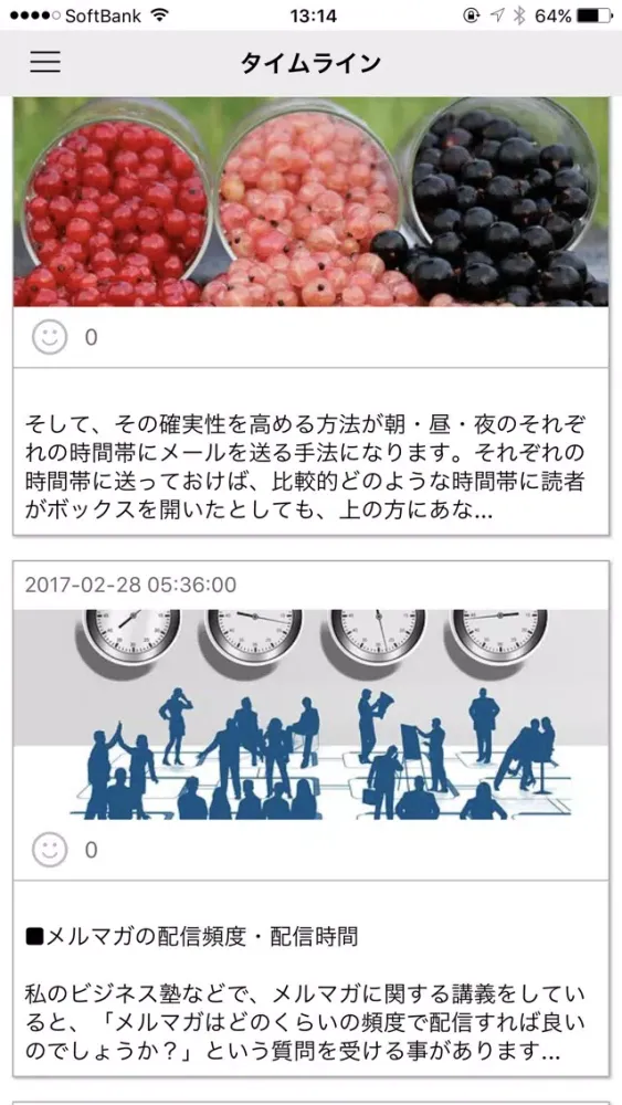 Capturas de pantalla de シロウトでも稼げる副業アプリ