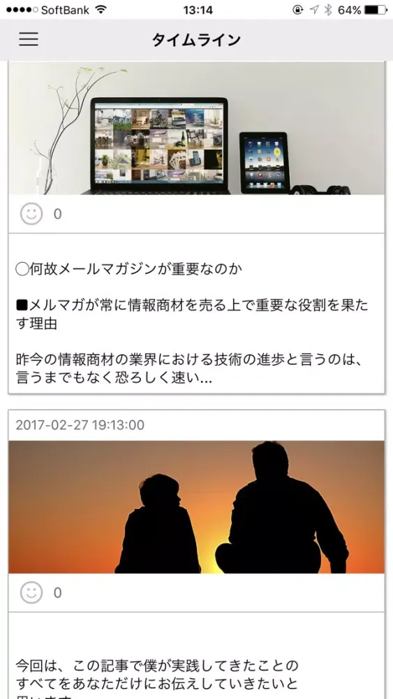 Capturas de pantalla de シロウトでも稼げる副業アプリ