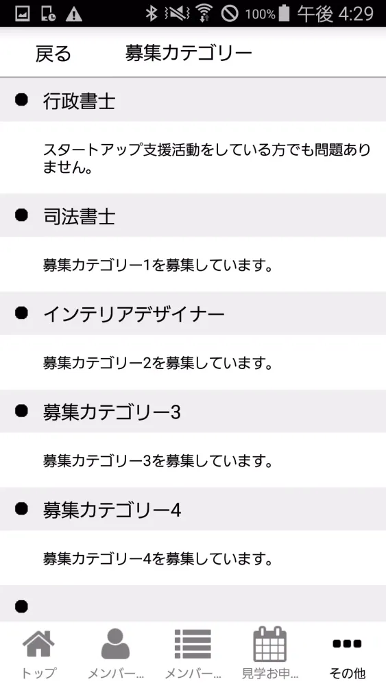 BNI ヴィーナスチャプター Screenshots