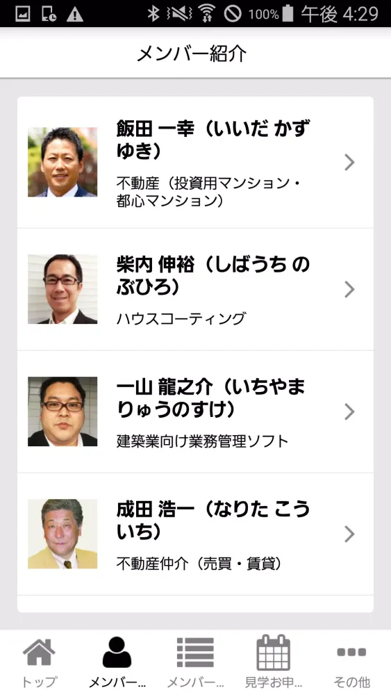 BNI ヴィーナスチャプター Screenshots