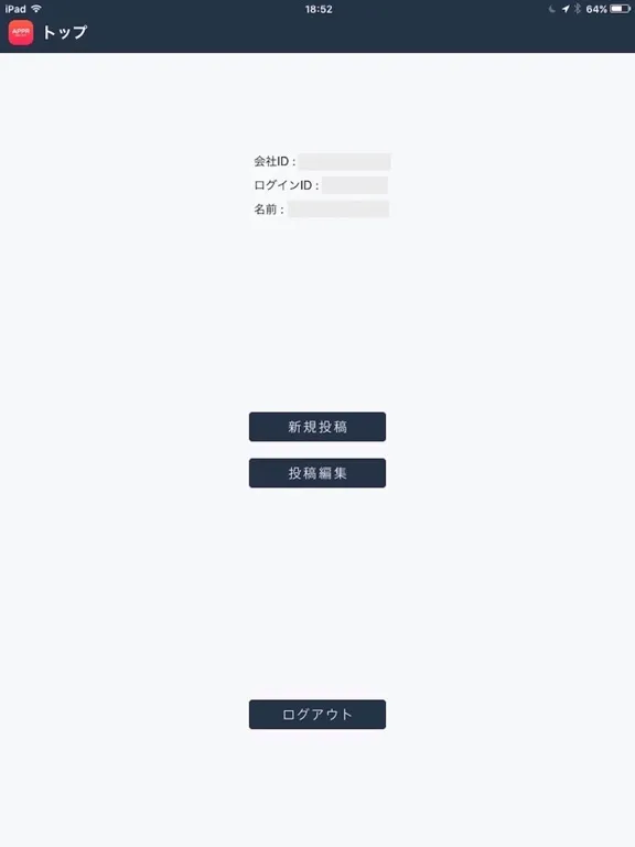 Capturas de pantalla de どこでも記事入稿（スーパーマーケット） iPad 