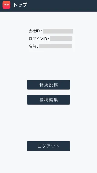 Capturas de pantalla de どこでも記事入稿（スーパーマーケット）