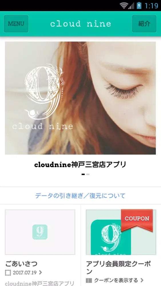 Captures d'écran de Cloud 9 nine (神戸三宮店)