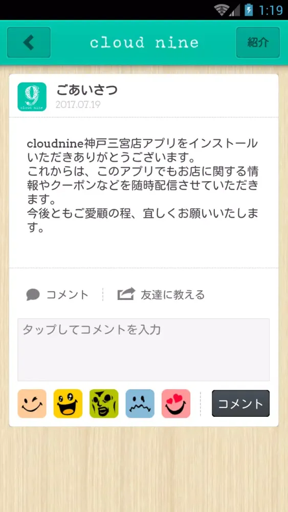 Captures d'écran de Cloud 9 nine (神戸三宮店)