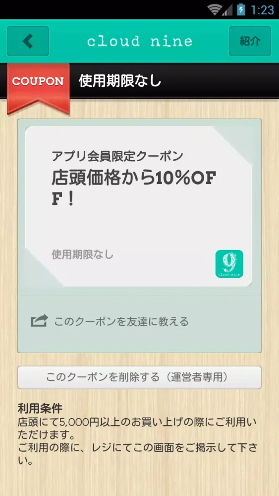 Captures d'écran de Cloud 9 nine (神戸三宮店)