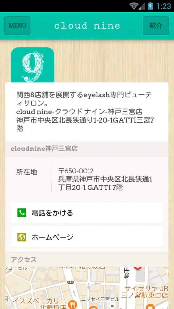 Captures d'écran de Cloud 9 nine (神戸三宮店)