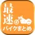 最速バイクまとめニュース速報　バイクブログ・新車中古車情報を爆速でお届け！！