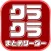 最速クラクラ攻略まとめリーダー for クラッシュ・オブ・クラン