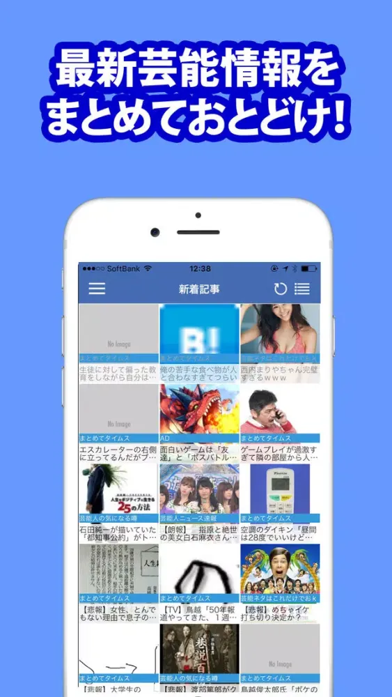 Capturas de tela do 最速芸能ニュースchまとめリーダー2