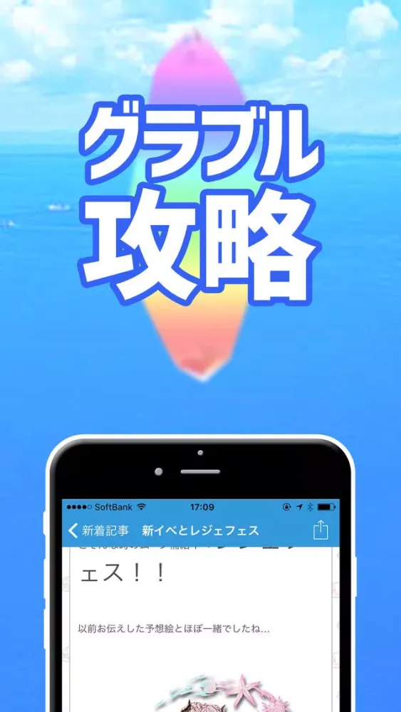 最速グラブル攻略まとめリーダー for グランブルーファンタジー Ekran Görüntüleri