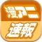 漫画・アニメまとめニュース速報