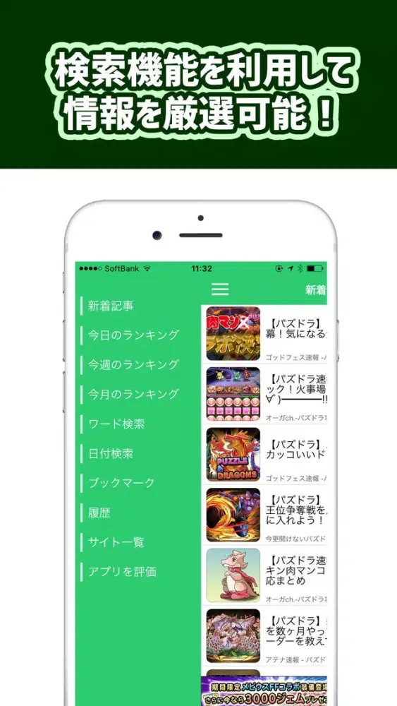 Tangkapan layar 最速パズドラ攻略まとめリーダー for パズル＆ドラゴンズ