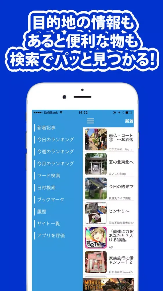 Captures d'écran de 厳選旅行まとめナビ　国内海外旅行・おでかけ・観光の最新情報を最速でお届け！！