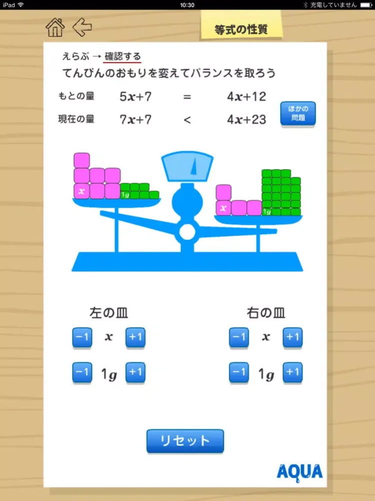 Captures d'écran de Math Teaching Materials "AQUA" to Touch and to Move, Menu App iPad 