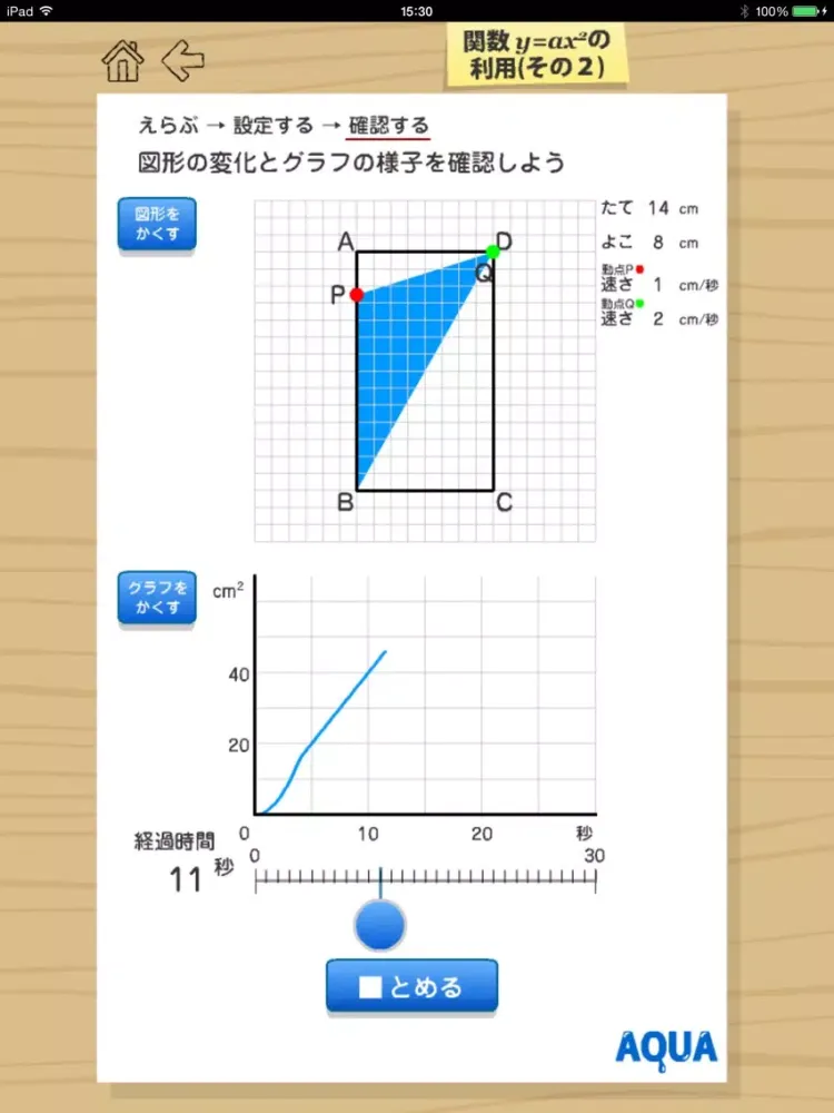 Captures d'écran de Math Teaching Materials "AQUA" to Touch and to Move, Menu App iPad 
