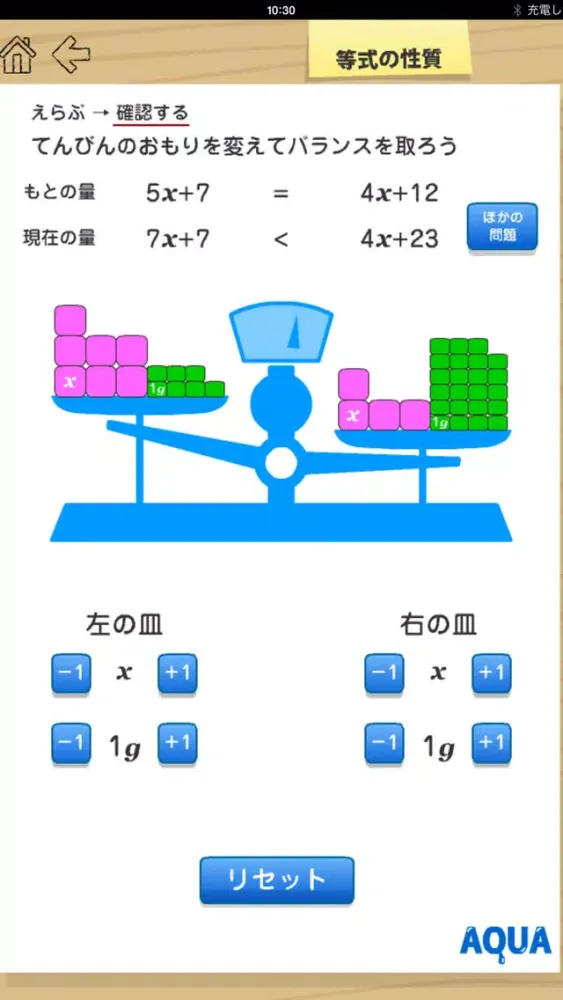 Captures d'écran de Math Teaching Materials "AQUA" to Touch and to Move, Menu App