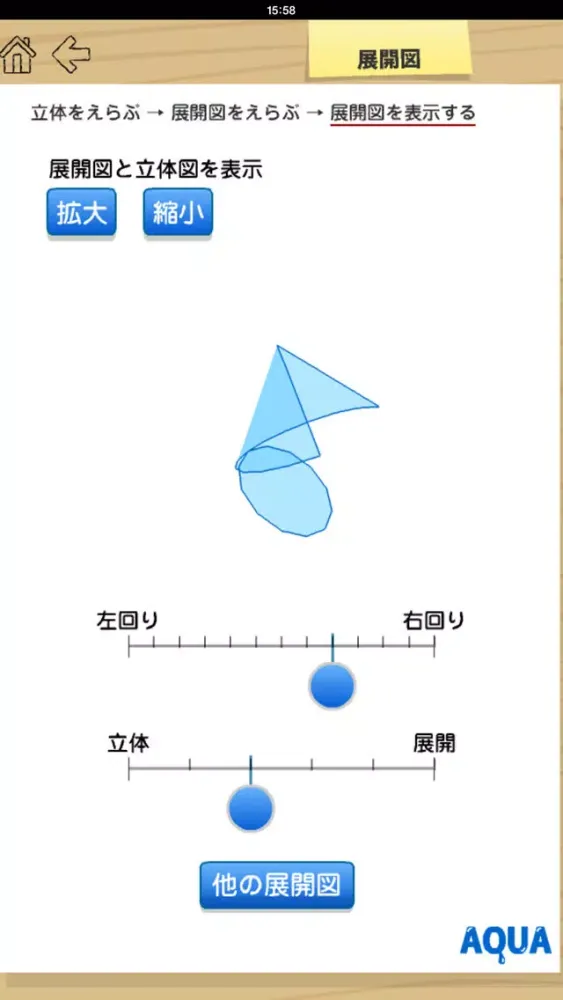 Captures d'écran de Math Teaching Materials "AQUA" to Touch and to Move, Menu App