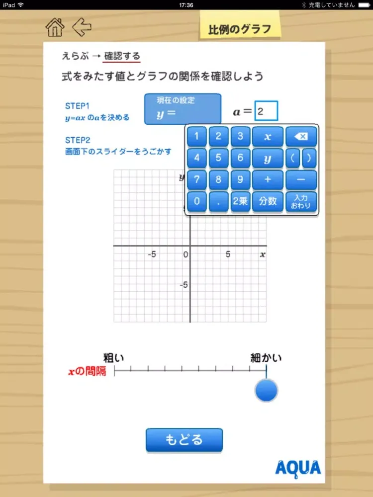 Capturas de tela do Graph of The Proportion in "AQUA" iPad 