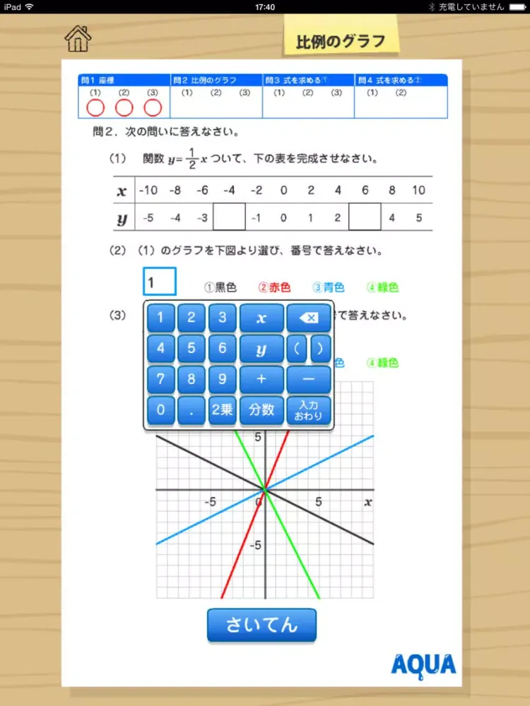 Capturas de tela do Graph of The Proportion in "AQUA" iPad 