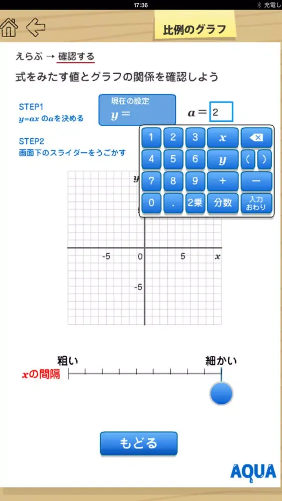 Capturas de tela do Graph of The Proportion in "AQUA"