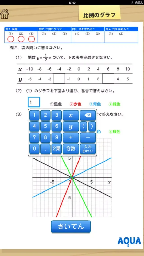 Capturas de tela do Graph of The Proportion in "AQUA"