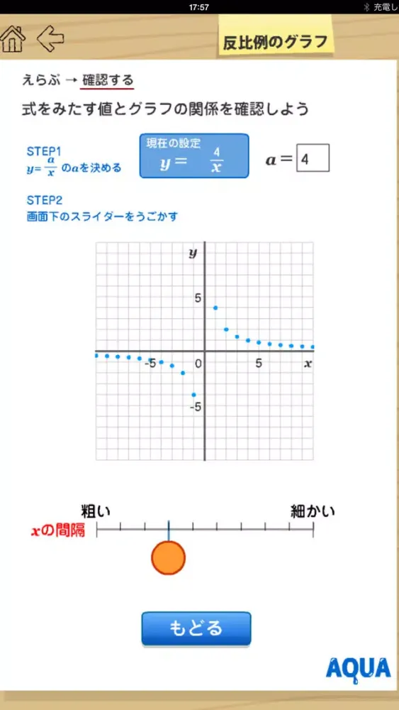 Capturas de tela do Graph of Inverse Proportion in "AQUA"