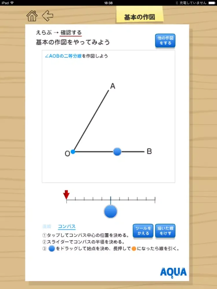 Zrzuty ekranu Basis of The Construction in "AQUA" iPad 