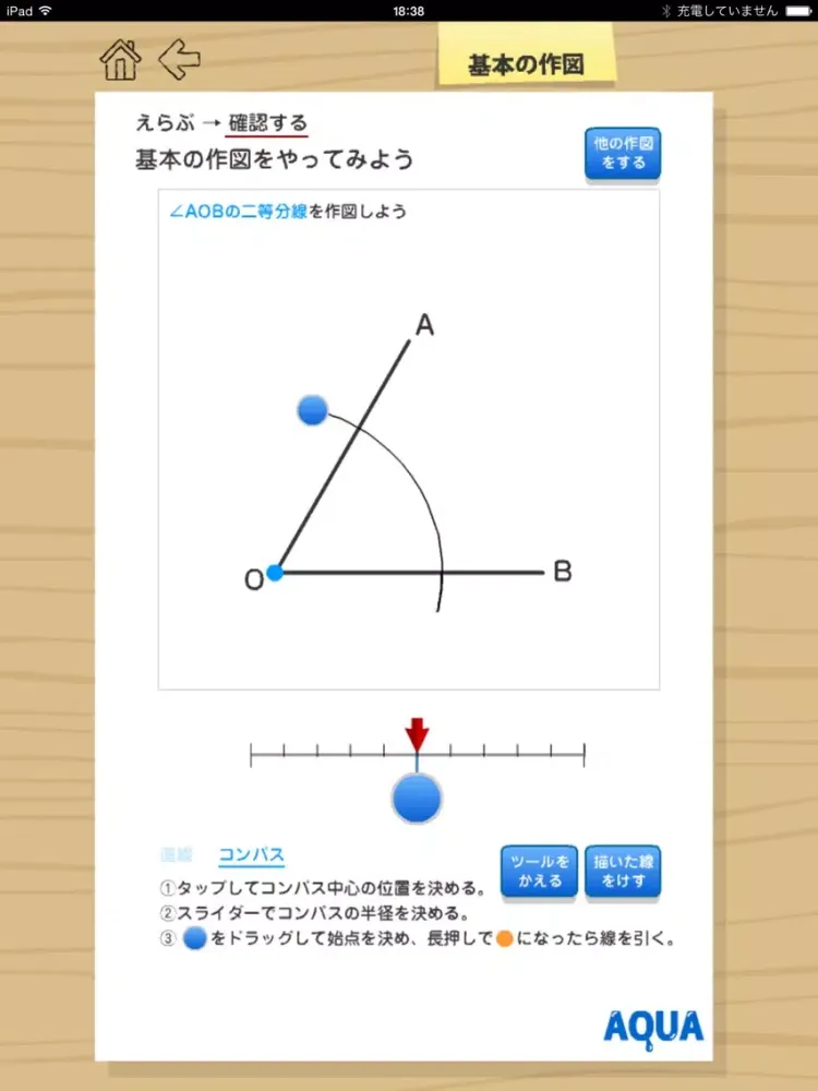 Zrzuty ekranu Basis of The Construction in "AQUA" iPad 