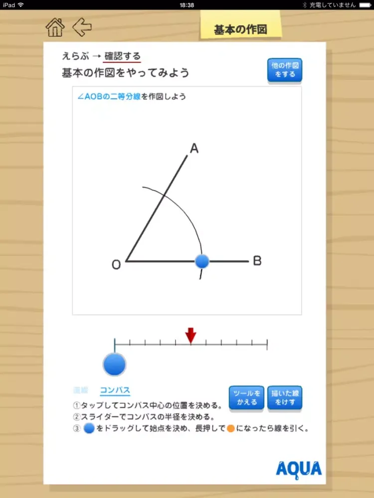 Zrzuty ekranu Basis of The Construction in "AQUA" iPad 