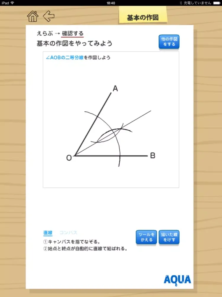 Zrzuty ekranu Basis of The Construction in "AQUA" iPad 
