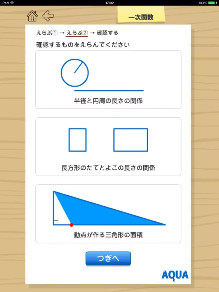 صور Linear Function in "AQUA" iPad 