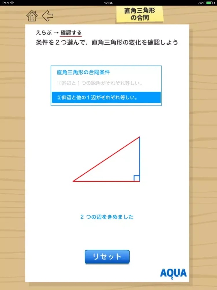 Скриншоты Right-Angled Triangle in "AQUA" iPad 