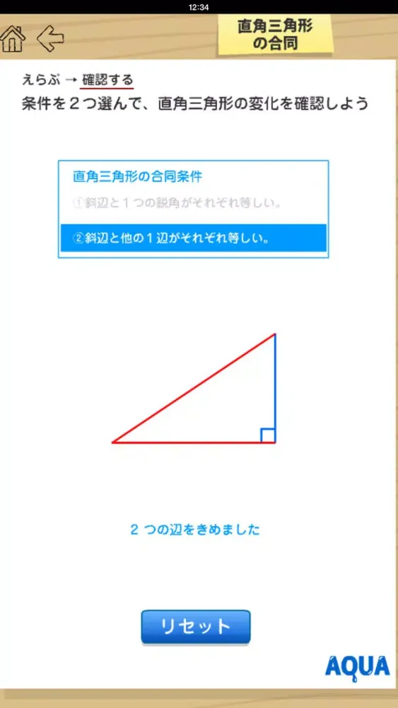 Скриншоты Right-Angled Triangle in "AQUA"