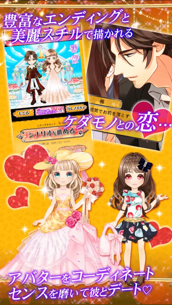 صور 【社内のケダモノっ！？＋】無料恋愛ゲーム