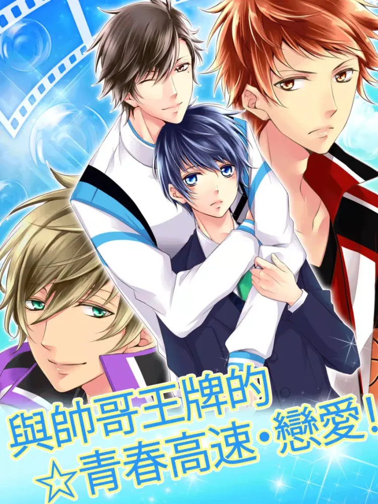 【免費BL】青春男友 -男校的秘事-BL學園 iPad  Ekran Görüntüleri